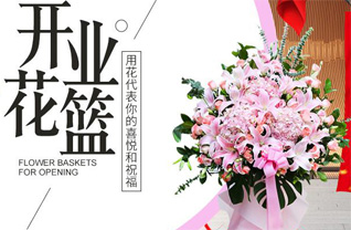 吉林延边州敦化市花篮配送